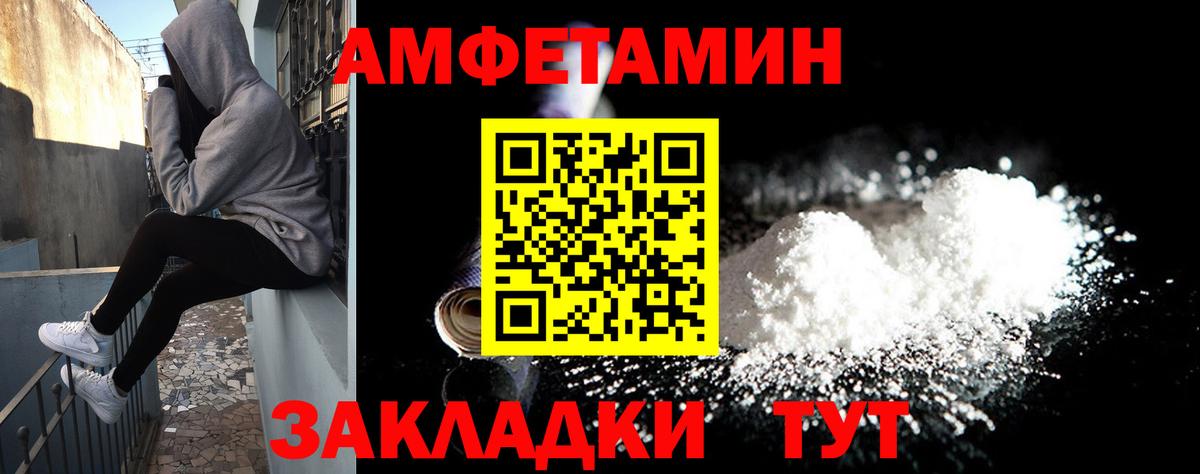Амфетамин  АМФЕТАМИН 98%  Вход с VPN  Amphetamine  Татарск 