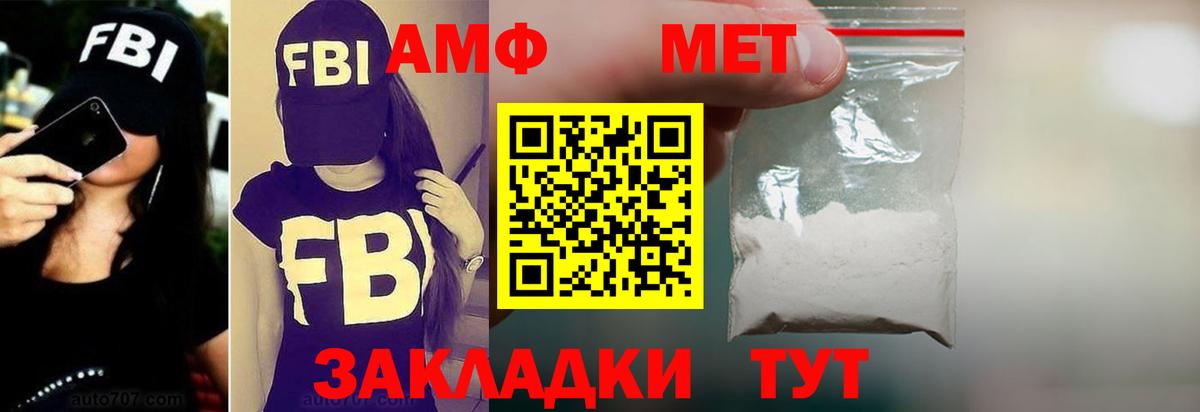 Amphetamine 98% Татарск