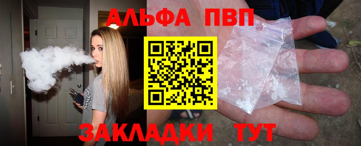 A-PVP крисы CK Татарск
