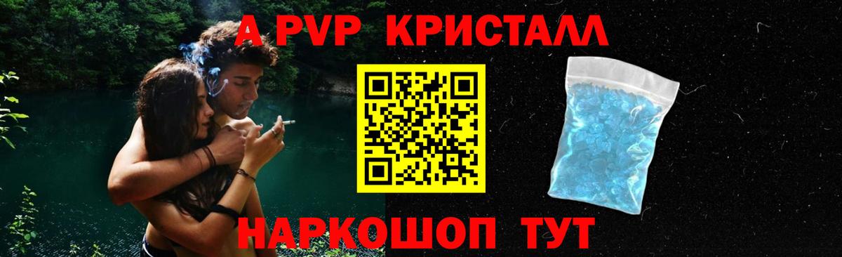 Альфа ПВП VHQ  Alpha-PVP Соль  A PVP  наркошоп  Вход с VPN  Татарск  А ПВП Соль 