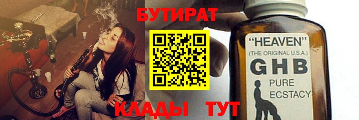 Бутират  Бутират BDO  Вход с VPN  Татарск 