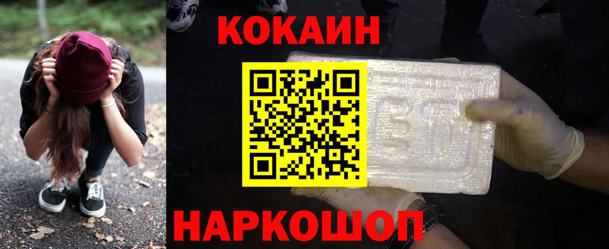 Кокаин VHQ  КОКАИН 98%  Татарск  Вход с VPN 