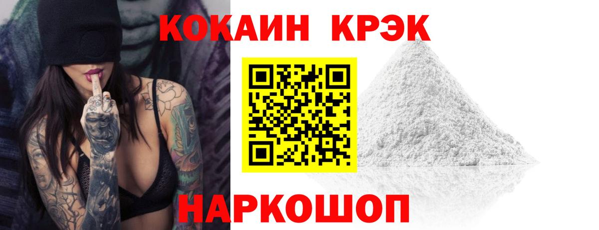 Cocaine 98% Татарск