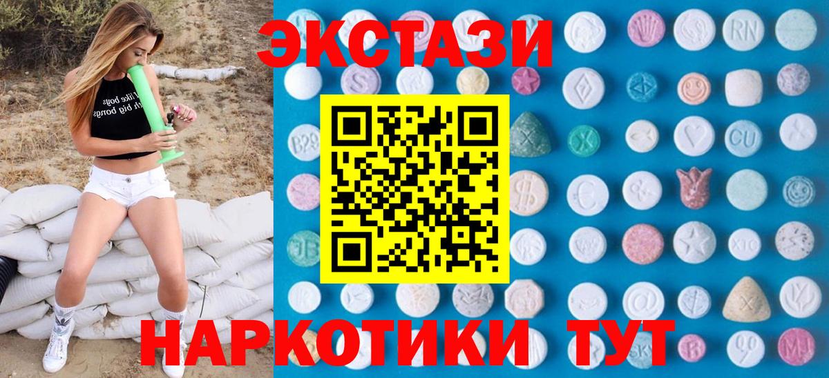 ЭКСТАЗИ 280мг  Вход с VPN  Экстази DUBAI  Татарск 