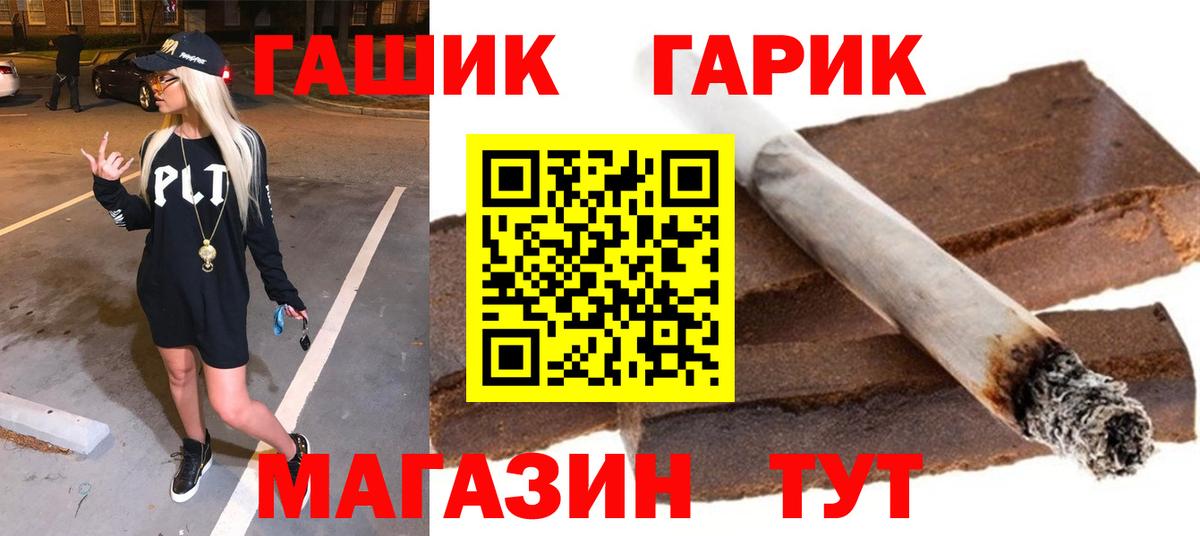 Гашиш 40% ТГК Татарск