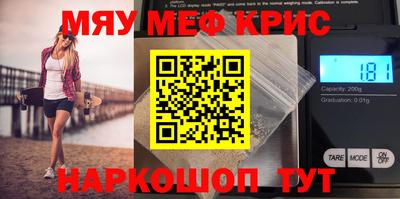 метамфетамин Можайск