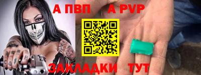 мет Наро-Фоминск
