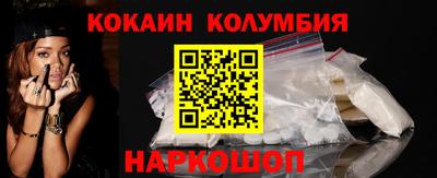 кокаин перу Моздок