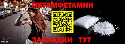 метамфетамин Можайск