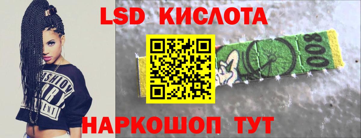 LSD-25 экстази кислота Татарск