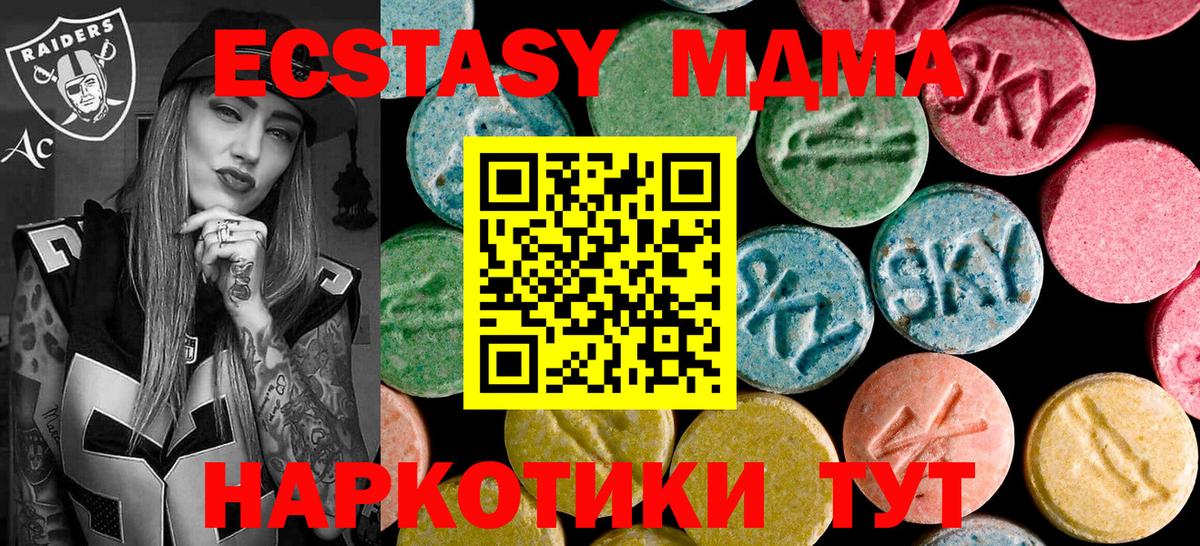 МДМА crystal  Вход с VPN  МДМА  Татарск  MDMA crystal 
