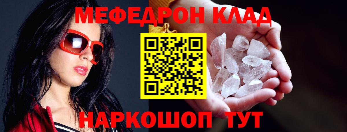Татарск  Мефедрон VHQ  Мефедрон mephedrone  Меф  Вход с VPN 