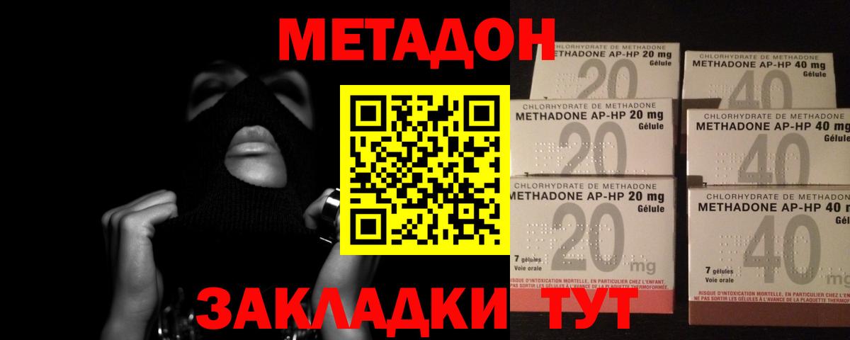 МЕТАДОН кристалл  Вход с VPN  маркетплейс официальный сайт  Татарск  mega ТОР 