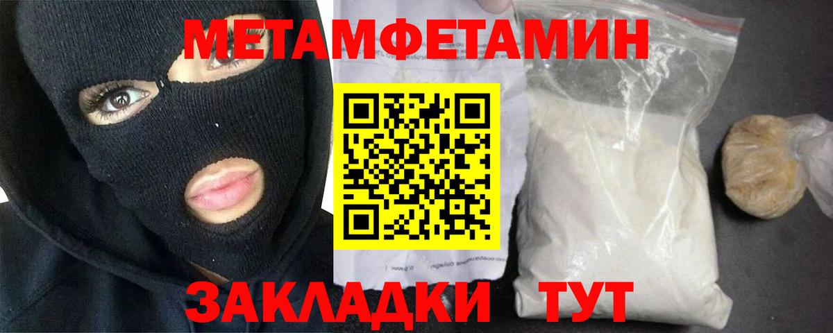 Метамфетамин Methamphetamine Татарск