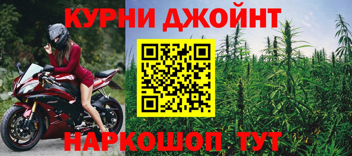 МАРИХУАНА конопля Татарск